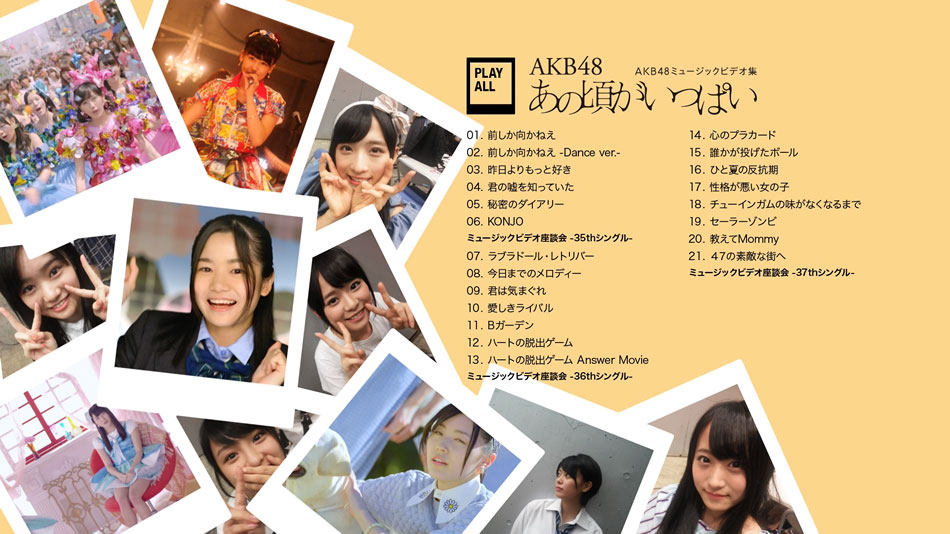 AKB48 – Music Video Collection あの頃がいっぱい ~AKB48ミュージックビデオ集~ 2017 (6BD) 1080P蓝光原盘 [BDMV 210.8G]Blu-ray、日本演唱会、蓝光演唱会12