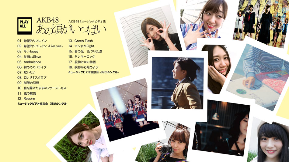 AKB48 – Music Video Collection あの頃がいっぱい ~AKB48ミュージックビデオ集~ 2017 (6BD) 1080P蓝光原盘 [BDMV 210.8G]Blu-ray、日本演唱会、蓝光演唱会14