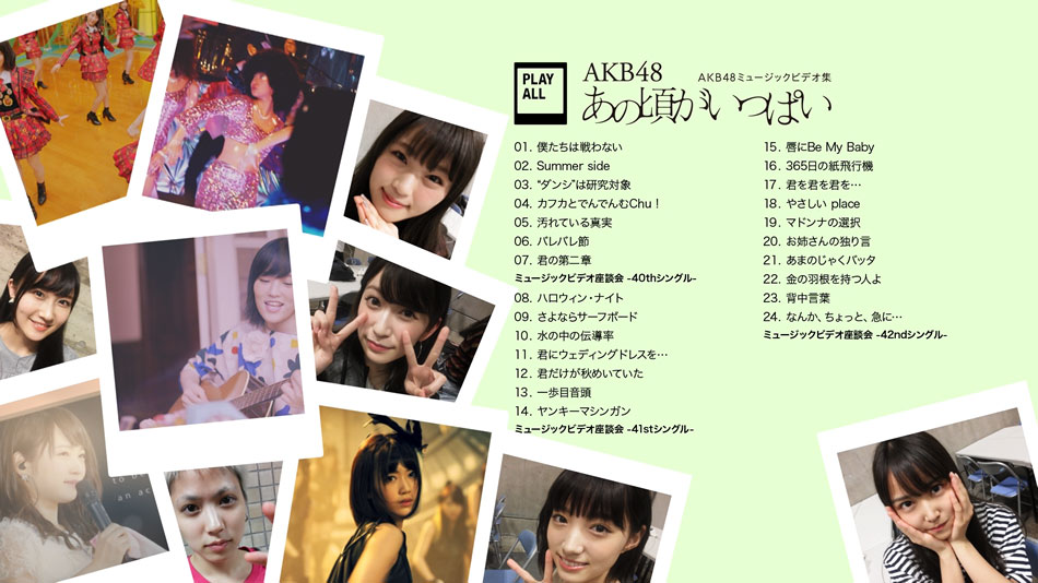 AKB48 – Music Video Collection あの頃がいっぱい ~AKB48ミュージックビデオ集~ 2017 (6BD) 1080P蓝光原盘 [BDMV 210.8G]Blu-ray、日本演唱会、蓝光演唱会16