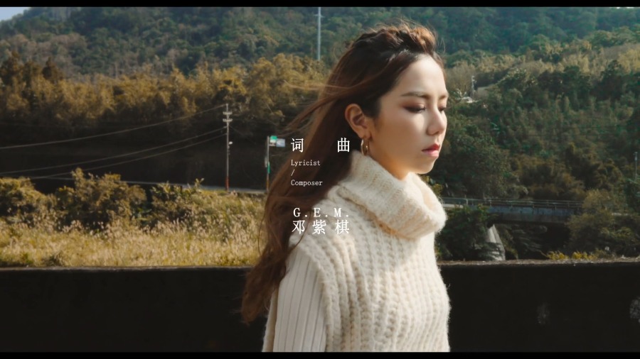 邓紫棋 – 很久以后 (官方MV) [1080P 146M]