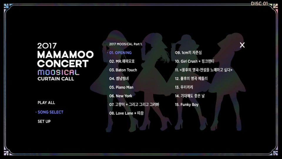 MAMAMOO – 2017 MAMAMOO CONCERT MOOSICAL CURTAIN CALL 演唱会