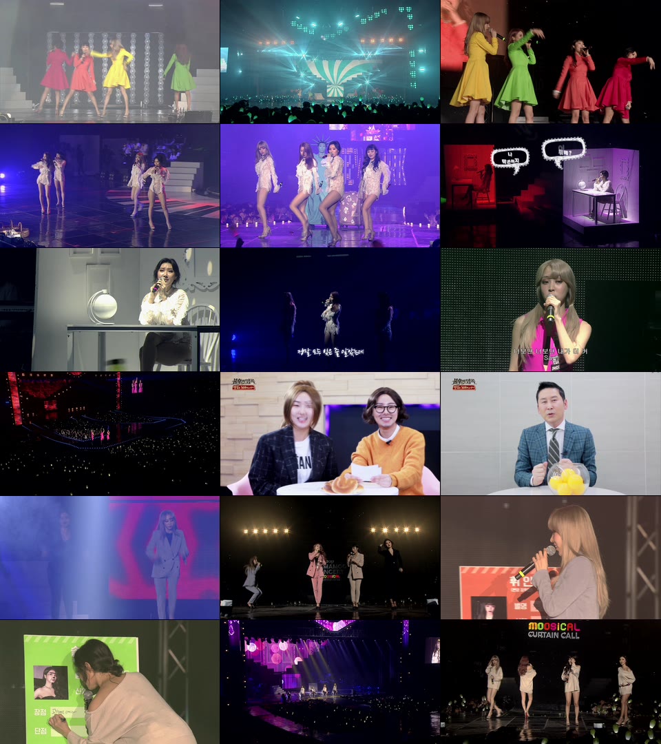 MAMAMOO – 2017 MAMAMOO CONCERT MOOSICAL CURTAIN CALL 演唱会