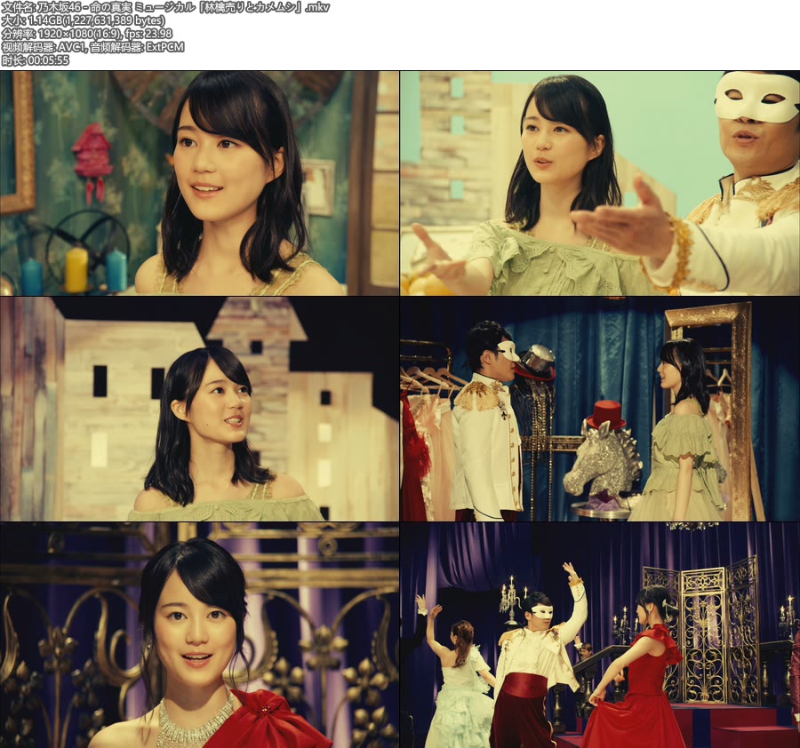 [BR] 乃木坂46 – 命の真実 ミュージカル「林檎売りとカメムシ」 (官方MV) [1080P 1.14G]Master、日本MV、高清MV2