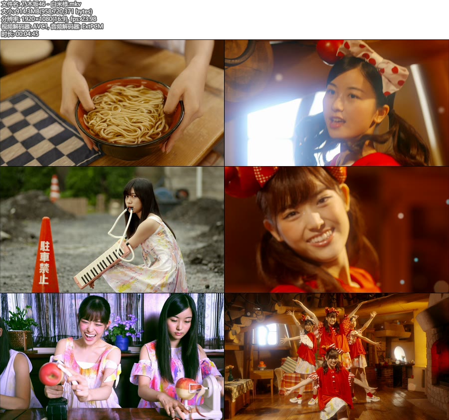 BR] 乃木坂46 – 白米様(官方MV) [1080P 914G] – 哆咪影音