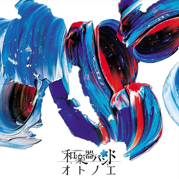 和楽器バンド (和乐器乐队, Wagakki Band) – オトノエ [LIVE 映像盤] (Premium Symphonic Night 大阪城) (2018) 1080P蓝光原盘 [BDISO 31.2G]