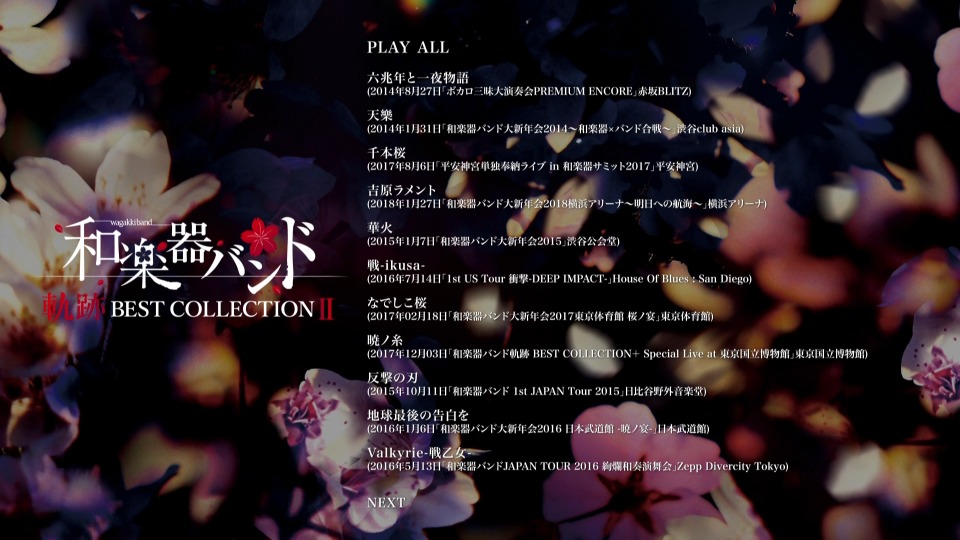 和楽器バンド (和乐器乐队, Wagakki Band) – 軌跡 BEST COLLECTION II [LIVE映像集] (2020) 1080P蓝光原盘 [BDMV 20.7G]Blu-ray、日本演唱会、蓝光演唱会2