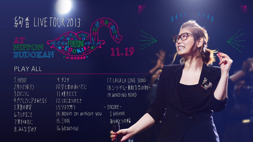 绚香 Ayaka – LIVE TOUR 2013 Fortune Cookie ~なにが出るかな!~ at日本武道馆演唱会 (2013) 1080P蓝光原盘 [BDMV 38.2G]Blu-ray、日本演唱会、蓝光演唱会4