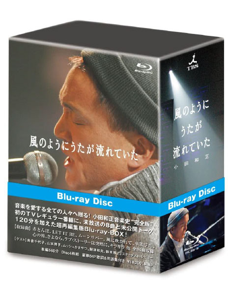 送料込 小田和正 DVD 4枚組BOX 560分 帯付 84P歌詞入り 良品 送料込 小田和正 DVD 4枚組BOX 560分 帯付 84P歌詞入り
