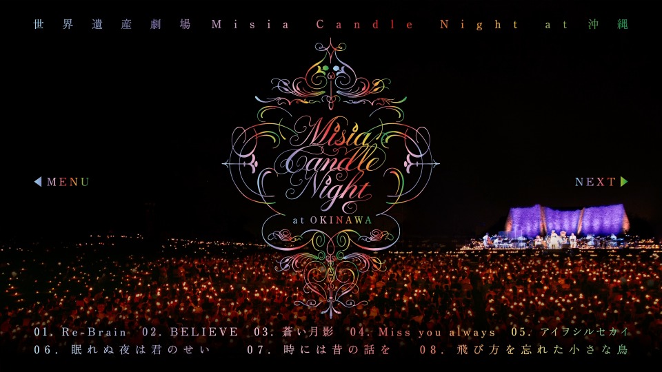 MISIA 米希亚 – 世界遗产剧场 Misia Candle Night at 冲绳演唱会 (2015) 1080P蓝光原盘 [BDISO 20.7G]Blu-ray、日本演唱会、蓝光演唱会12