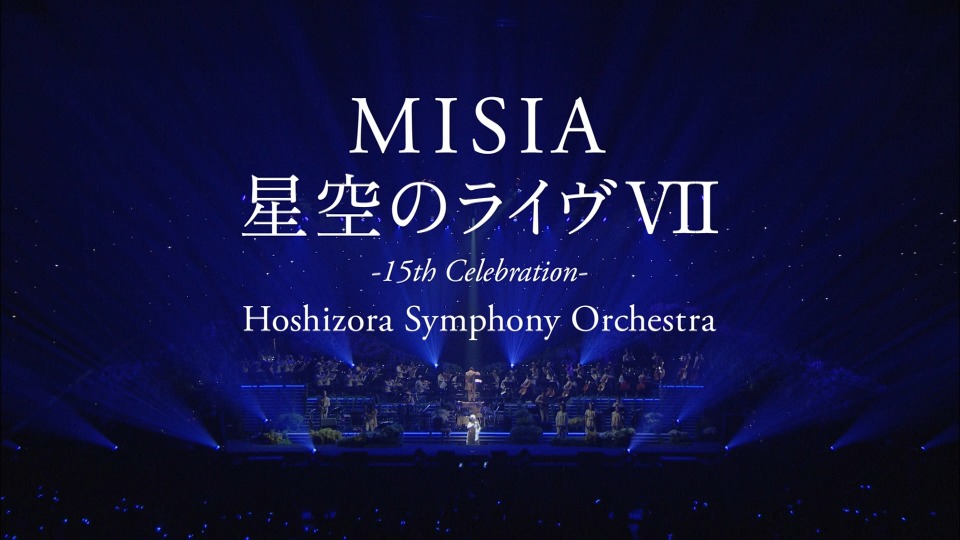 MISIA 米希亚 – 星空のライヴ VII ~15th Celebration~ Hoshizora Symphony Orchestra 星空现场VII (2013) 1080P蓝光原盘 [BDISO 40.8G]Blu-ray、日本演唱会、蓝光演唱会2