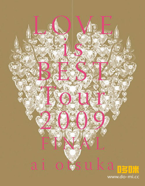大冢爱 (Ai Otsuka 大塚愛) – LOVE IS BEST TOUR 2009 Final 巡回演唱会 (2009) 1080P蓝光原盘 [BDMV 42.4G]