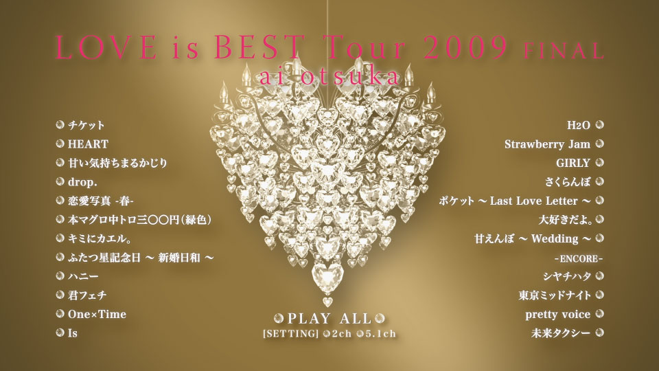 大冢爱(Ai Otsuka 大塚愛) – LOVE IS BEST TOUR 2009 Final 巡回演唱会