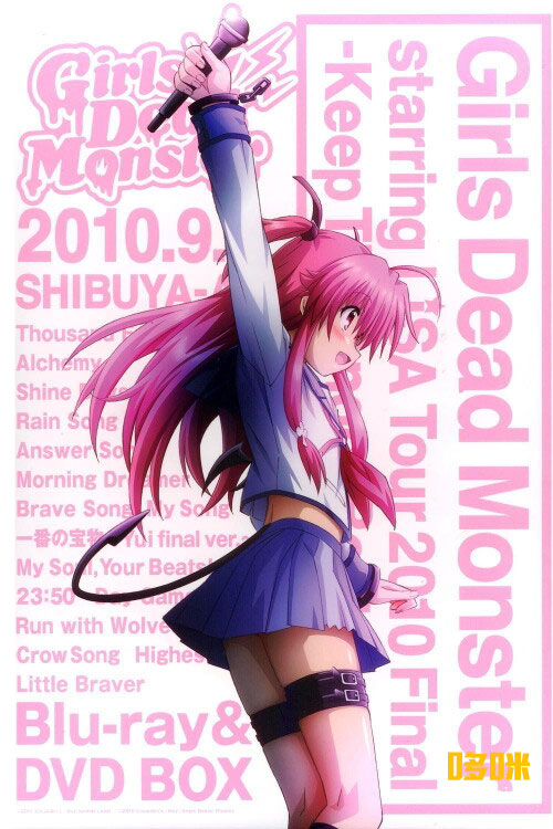 LiSA 织部里沙– Girls Dead Monster starring LiSA -Keep The Angel
