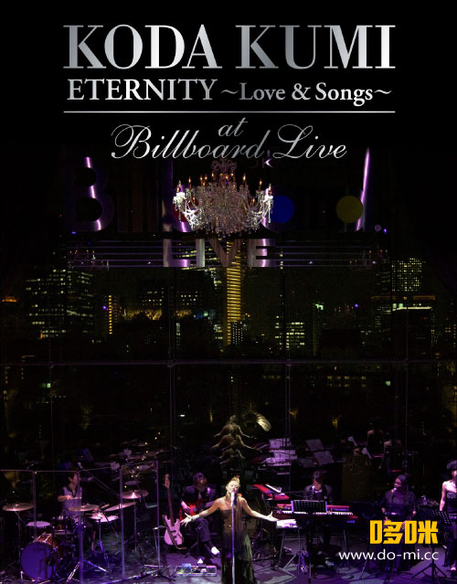 幸田来未 (Koda Kumi 倖田來未) – ETERNITY ~Love & Songs~ at Billboard Live 旷世情歌演唱会 (2011) 1080P蓝光原盘 [BDISO 25.7G]