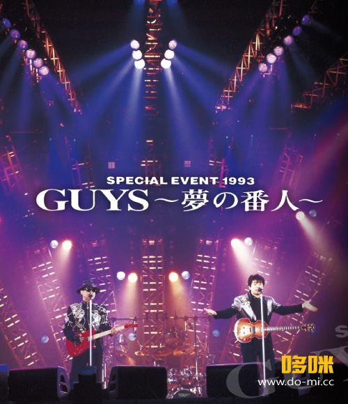 CHAGE and ASKA 恰克与飞鸟 – Special Event 1993 Guys～夢の番人～演唱会 (1993) 1080P蓝光原盘 [BDMV 39.8G]