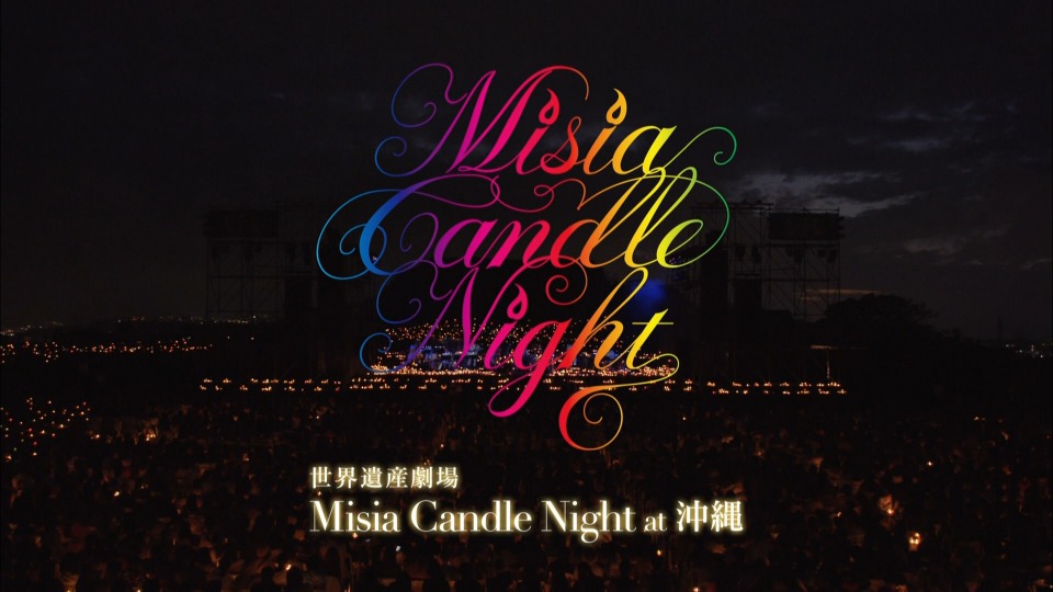 MISIA 米希亚 – 世界遗产剧场 Misia Candle Night at 冲绳演唱会 (2015) 1080P蓝光原盘 [BDISO 20.7G]Blu-ray、日本演唱会、蓝光演唱会2