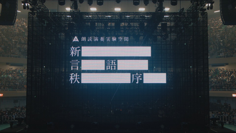 amazarashi – amazarashi LIVE「朗読演奏実験空間 新言語秩序」(2019) 1080P蓝光原盘 [BDISO 34.8G]Blu-ray、日本演唱会、蓝光演唱会2
