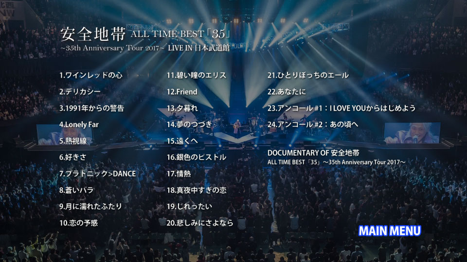 安全地帯– ALL TIME BEST「35」～35th Anniversary Tour 2017～LIVE IN