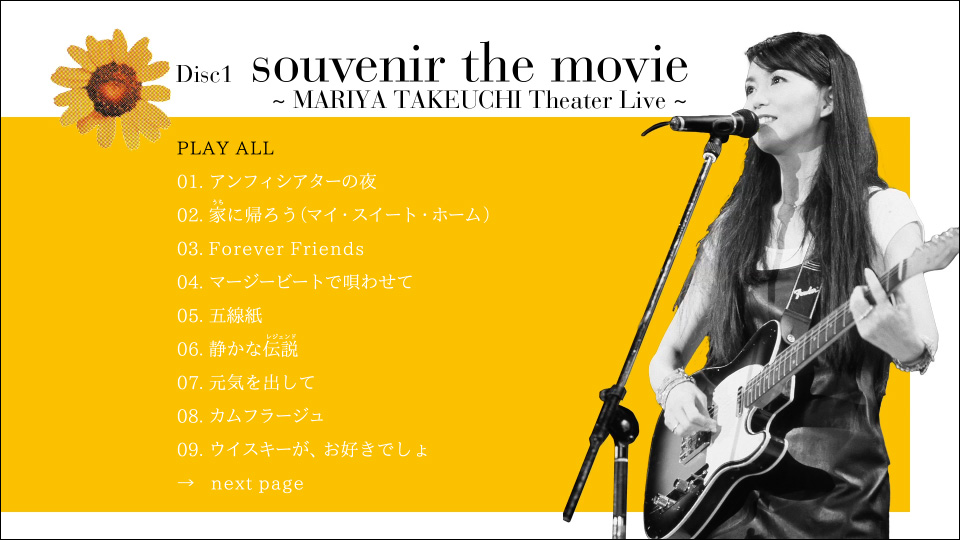 竹内玛莉亚 (竹内まりや) – souvenir the movie～MARIYA TAKEUCHI