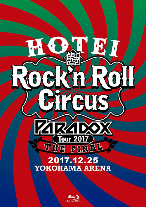 布袋寅泰 – Hotei Paradox Tour 2017 The Final ~Rock’n Roll Circus~ (2017) 1080P蓝光原盘 [2BD BDMV 38.7G]