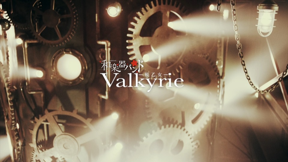 [BR] 和楽器バンド – Valkyrie -戦乙女- (官方MV) [1080P 1.12G]