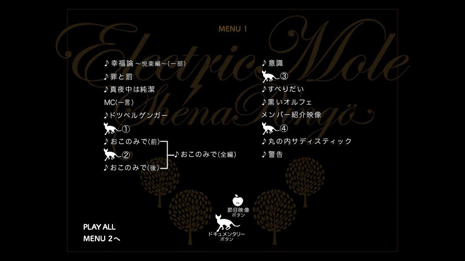 椎名林檎 (Shiina Ringo) – Electric Mole (2013) 1080P蓝光原盘 [BDMV 34.7G]Blu-ray、日本演唱会、蓝光演唱会2
