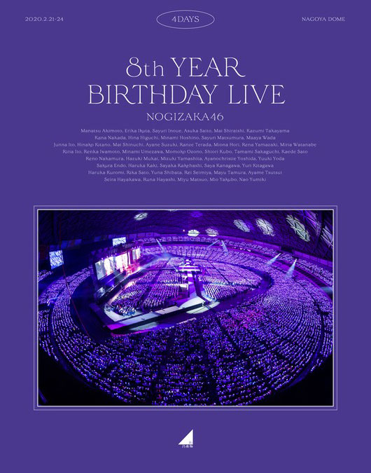 乃木坂46 (Nogizaka46) – 8th YEAR BIRTHDAY LIVE [完全生産限定盤] (2020) 1080P蓝光原盘 [5BD BDISO 196.1G]