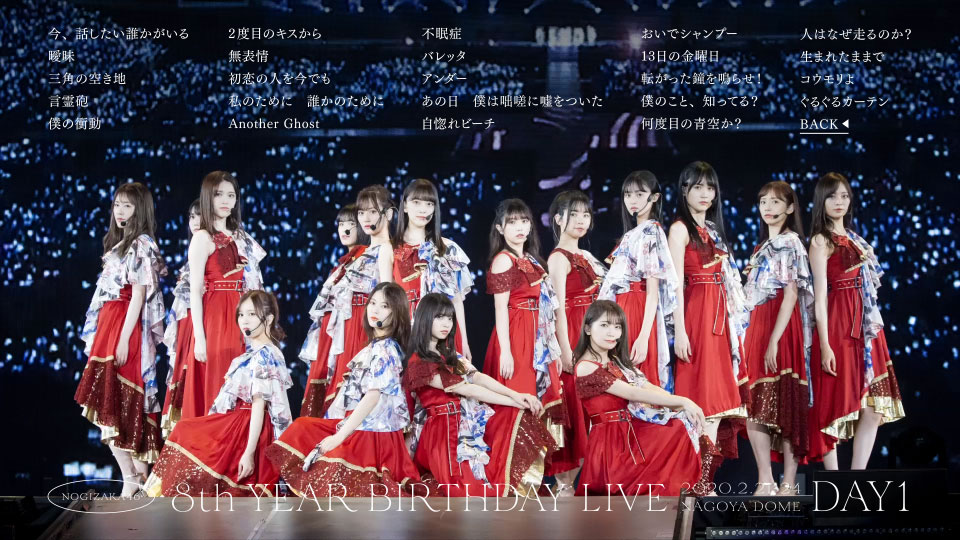 乃木坂46 (Nogizaka46) – 8th YEAR BIRTHDAY LIVE [完全生産限定盤] (2020) 1080P蓝光原盘 [5BD BDISO 196.1G]Blu-ray、推荐演唱会、日本演唱会、蓝光演唱会2