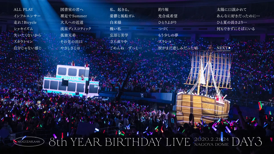 乃木坂46 (Nogizaka46) – 8th YEAR BIRTHDAY LIVE [完全生産限定盤] (2020) 1080P蓝光原盘 [5BD BDISO 196.1G]Blu-ray、推荐演唱会、日本演唱会、蓝光演唱会6