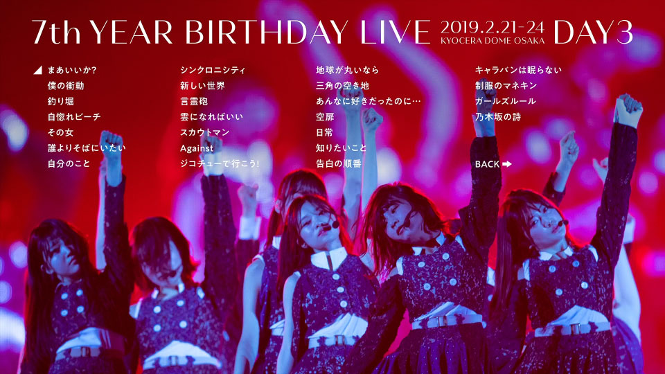 乃木坂46 (Nogizaka46) – 7th YEAR BIRTHDAY LIVE [完全生産限定盤] (2020) 1080P蓝光原盘 [5BD BDISO 197.7G]Blu-ray、日本演唱会、蓝光演唱会6