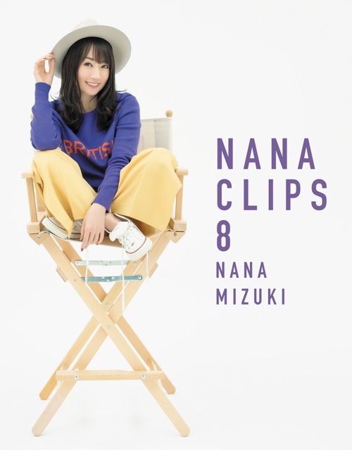 水树奈奈 (Nana Mizuki, 水樹奈々) – NANA CLIPS 8 (2019) 1080P蓝光原盘 [BDISO 35.9G]