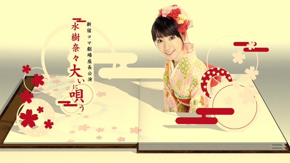 水树奈奈 (Nana Mizuki, 水樹奈々) – NANA CLIPS 5 (2010) 1080P蓝光原盘 [BDMV 43.2G]Blu-ray、日本演唱会、蓝光演唱会10