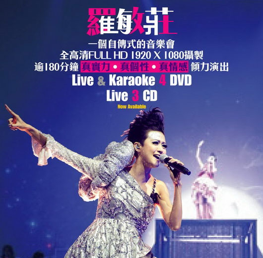 罗敏庄 – 真SING情 演唱会 MiMi In Concert Live (2012) 1080P蓝光原盘 [BDMV 22.4G]