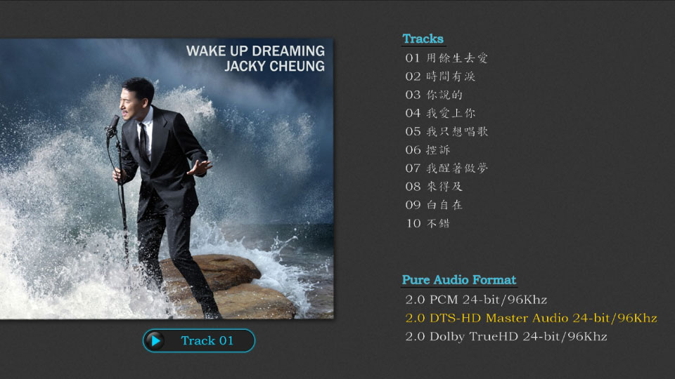 [BDA] 张学友 – 醒著做梦 Jacky Cheung Wake Up Dreaming (2014) 蓝光纯音频 [BDISO 5.5G]Blu-ray、Blu-ray、华语演唱会、蓝光演唱会、蓝光纯音频2
