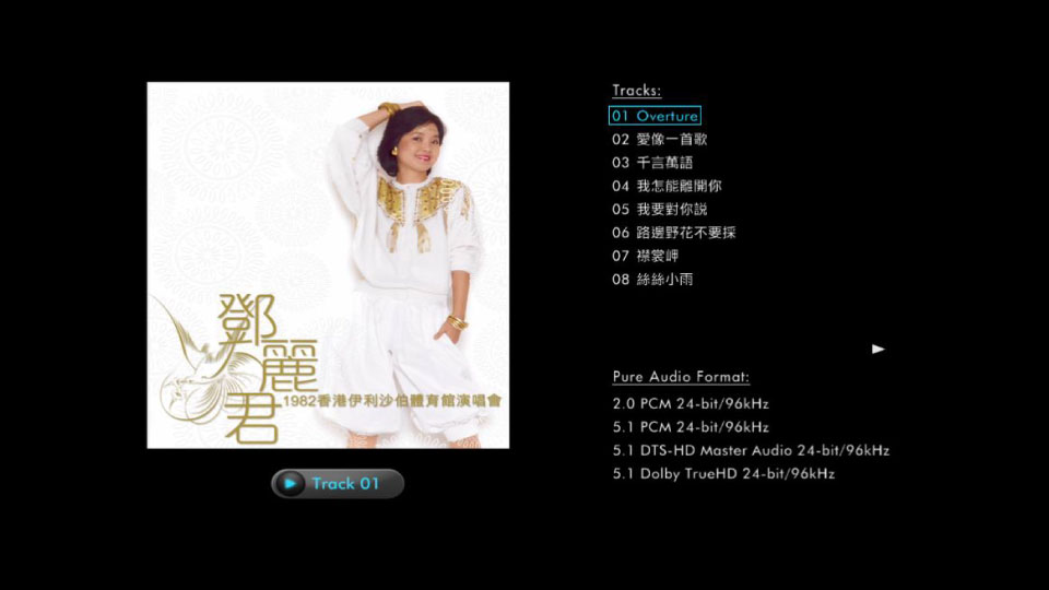 [BDA] 邓丽君 – 1982香港伊利沙伯体育馆演唱会 Teresa Teng Live in HK Queen Elizabeth Stadium (2014) 蓝光纯音频 [BDMV 37.6G]Blu-ray、Blu-ray、华语演唱会、蓝光演唱会、蓝光纯音频2