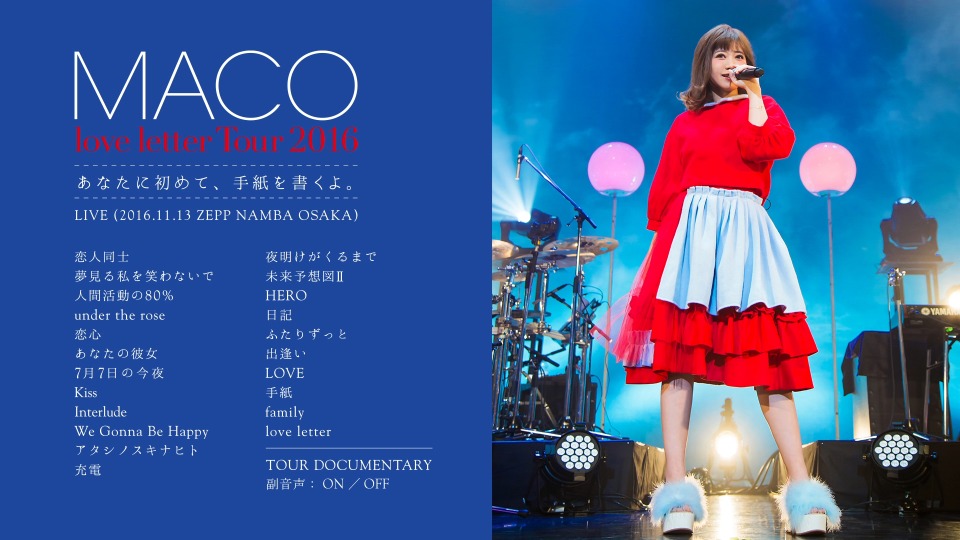 MACO – love letter Tour (2016) 1080P蓝光原盘 [BDMV 45.3G]Blu-ray、日本演唱会、蓝光演唱会2