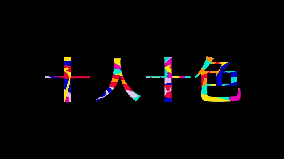 ANGERME (アンジュルム) – コンサートツアー2018春 十人十色 + ファイナル (2018) [BDISO 40.5G]Blu-ray、日本演唱会、蓝光演唱会2