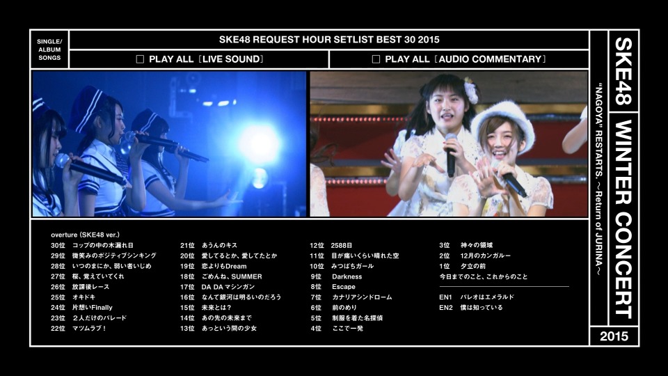 SKE48 – Fuyu Con 2015 名古屋再始動。～珠理奈が帰って来た～ (2016) 1080P蓝光原盘 [6BD BDISO 221.5G]Blu-ray、日本演唱会、蓝光演唱会16