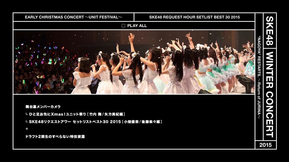 SKE48 – Fuyu Con 2015 名古屋再始動。～珠理奈が帰って来た～ (2016) 1080P蓝光原盘 [6BD BDISO 221.5G]Blu-ray、日本演唱会、蓝光演唱会18