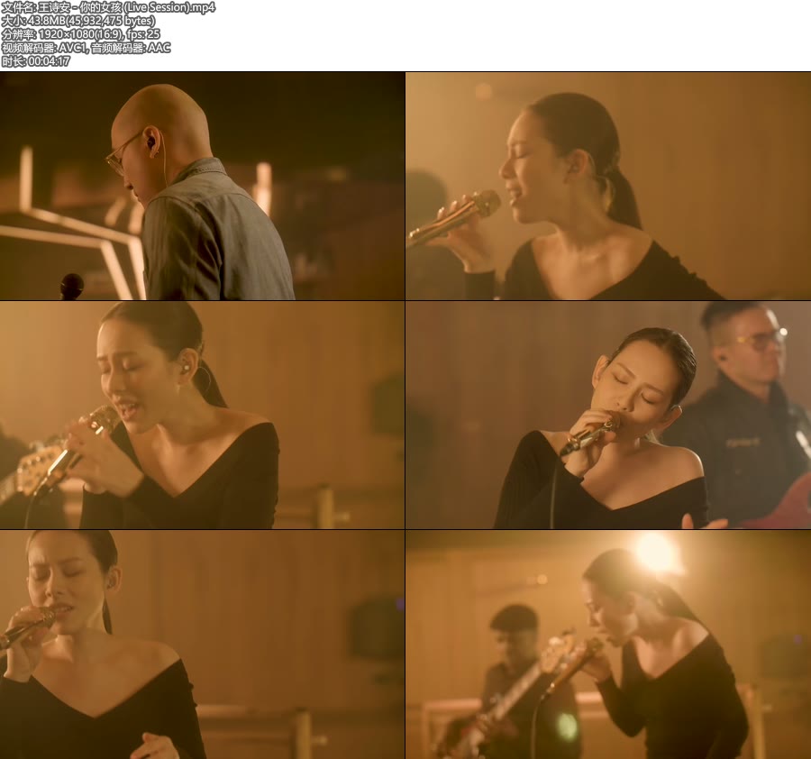 王诗安 – 你的女孩 (Live Session) (官方MV) [1080P 43M]WEB、华语MV、高清MV2