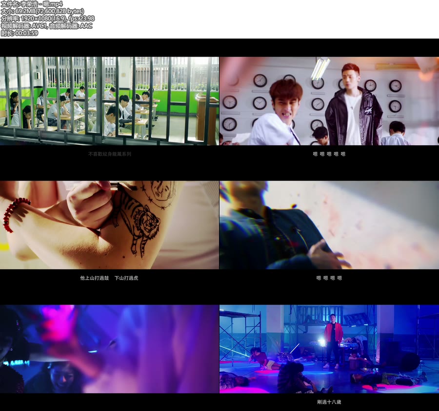 李荣浩 – 嗯 (官方MV) [1080P 69M]WEB、华语MV、高清MV2