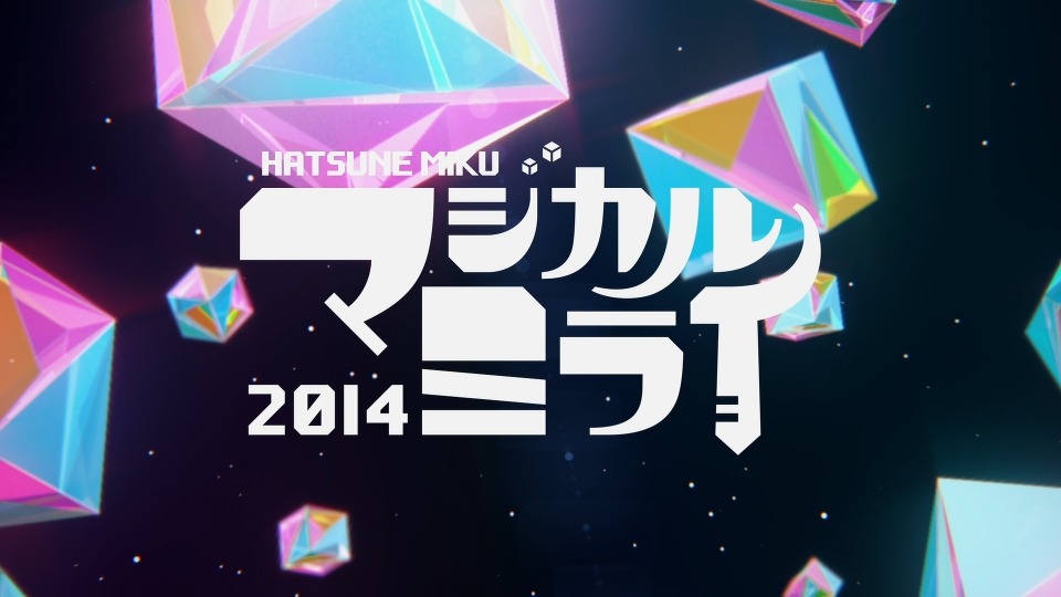初音未来 Hatsune Miku – Magical Mirai 2014 魔法未来演唱会 (2014) 1080P蓝光原盘 [2BD BDMV 56.9G]Blu-ray、日本演唱会、蓝光演唱会2