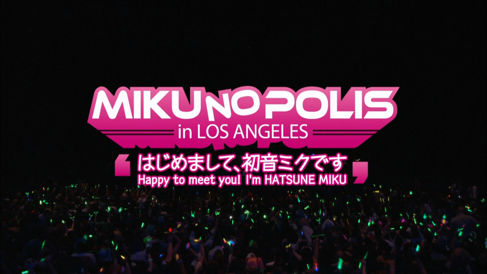 初音未来 Hatsune Miku – MIKUNOPOLIS in Los Angeles 美国洛杉矶演唱会 (2011) 1080P蓝光原盘 [BDMV 34.4G]Blu-ray、日本演唱会、蓝光演唱会2