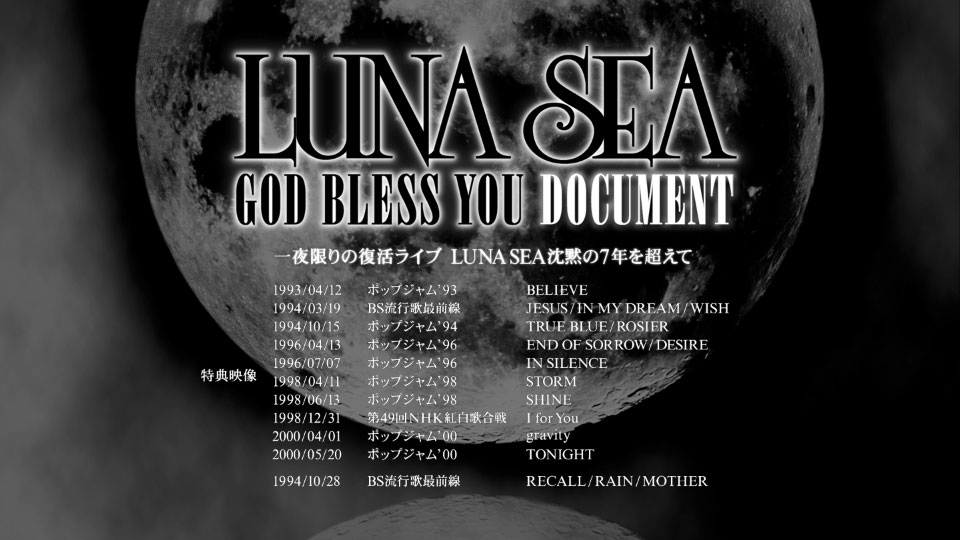 LUNA SEA 月之海 – GOD BLESS YOU DOCUMENT 一夜限りの復活ライブ LUNA SEA沈黙の７年を超えて (2012) 1080P蓝光原盘 [BDMV 37.3G]Blu-ray、Blu-ray、摇滚演唱会、日本演唱会、蓝光演唱会12