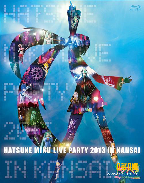初音未来 Hatsune Miku – Live Party 2013 in Kansai 关西演唱会 (2013) 1080P蓝光原盘 [3BD BDMV 85.9G]