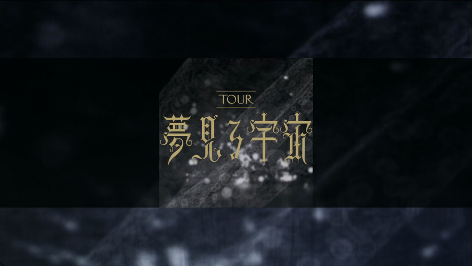 BUCK-TICK – 夢見る宇宙 TOUR Yume Miru Uchuu (2014) 1080P蓝光原盘 [BDMV 33.2G]Blu-ray、Blu-ray、摇滚演唱会、日本演唱会、蓝光演唱会2