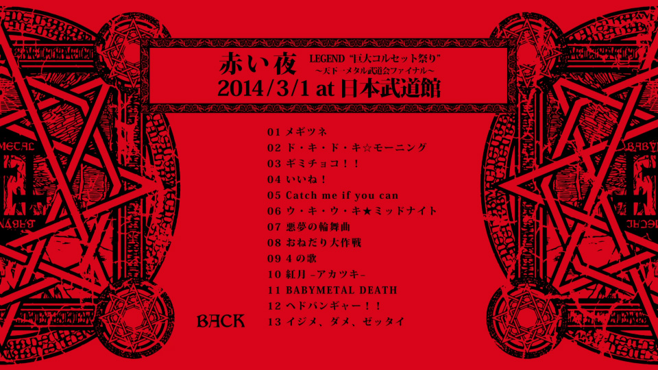 BABYMETAL – LIVE AT BUDOKAN – Red Night & Black Night Apocalypse (2015) 1080P蓝光原盘 [BDMV 40.9G]Blu-ray、Blu-ray、摇滚演唱会、日本演唱会、蓝光演唱会12