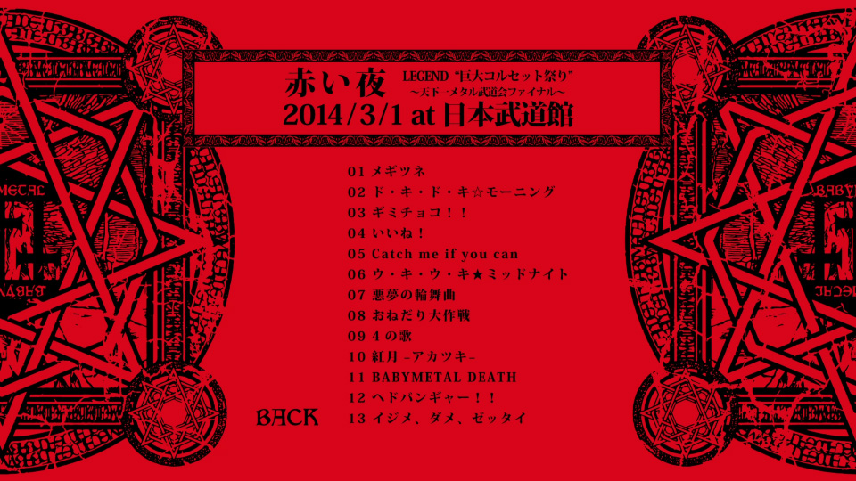 Blu-ray「LIVE　AT　BUDOKAN～RED　NIGHT　＆　BLAC Amazon.com: Live at Budokan: Red Night & Black Night
