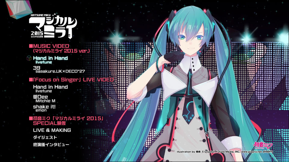 初音未来 Hatsune Miku – Magical Mirai 2015 魔法未来演唱会 (2015