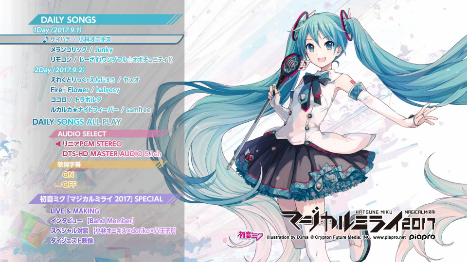 初音未来 Hatsune Miku – Magical Mirai 2017 魔法未来演唱会 (2017